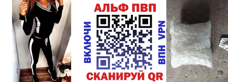 Альфа ПВП крисы CK Купить закладки Ижевск