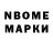 Марки NBOMe 1,8мг Irina Zubareva