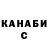 ГАШИШ Изолятор KAKTUS111 1