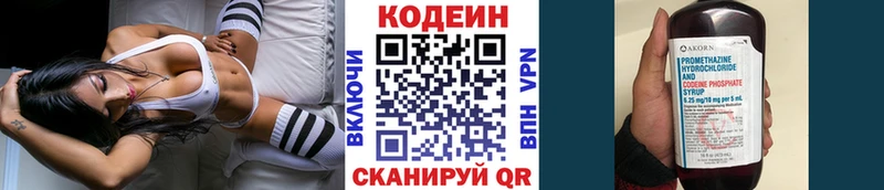 Codein Purple Drank  Купить  Ижевск 