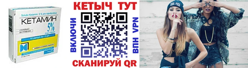 Купить закладки  Ижевск  Кетамин VHQ 