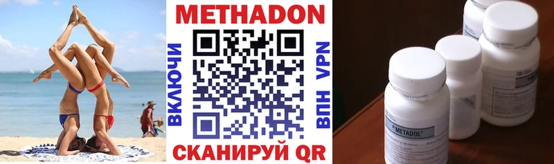 Метадон мёд  Купить  Ижевск 